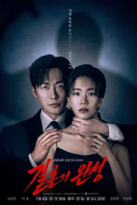  Супруг 